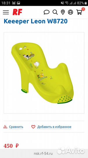 Горка для купания