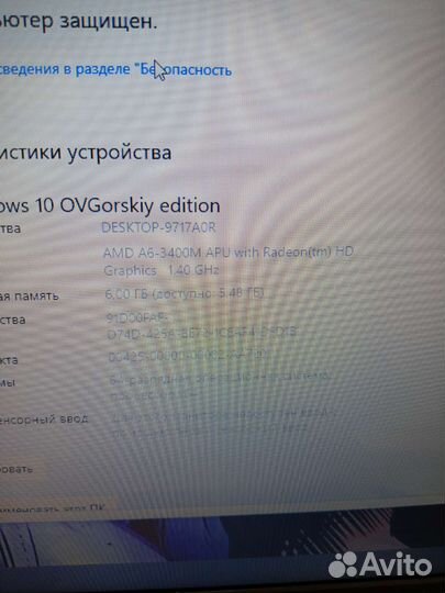 Мощный HP AMD 4ядра 6гб 7470m