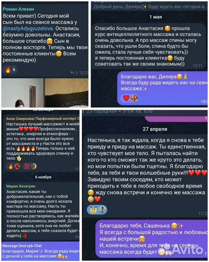 Массаж на дому