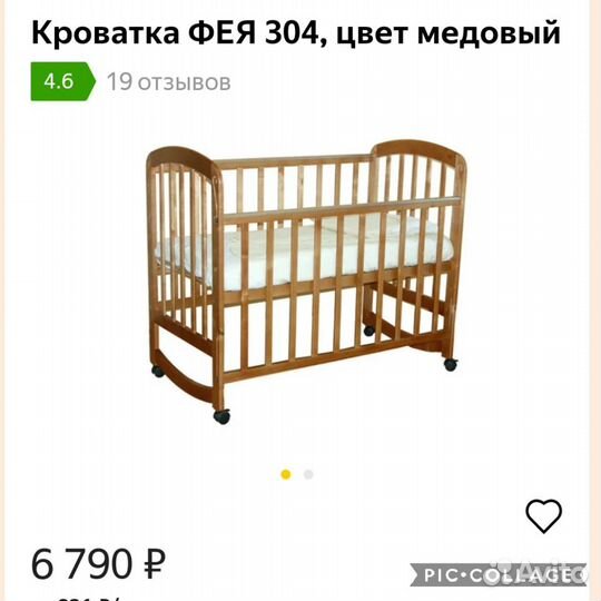 Кровать из бука, матрас, бортик