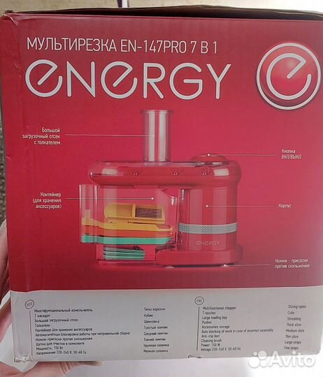 Мультирезка energy 147 pro 7 в 1