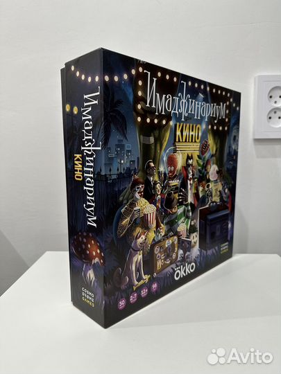 Имаджинариум кино