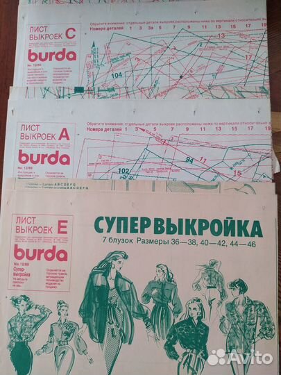 Журналы burda