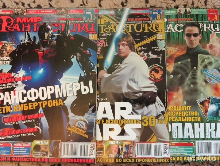 Журналы Мир Фантастики за 2006 и 2007 годы