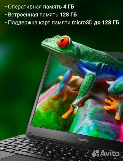 Ноутбук digma