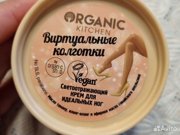 Виртуальные колготки