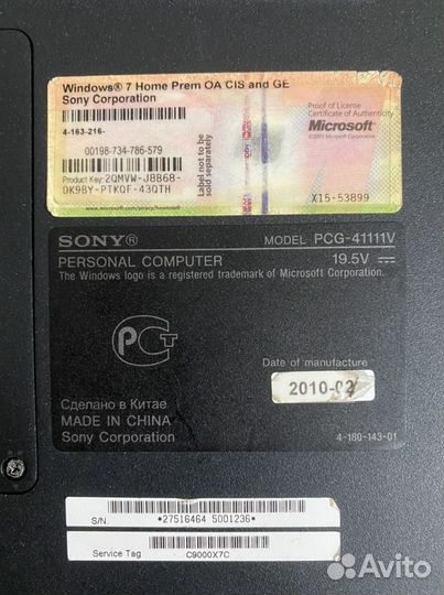 Ноутбук sony vaio