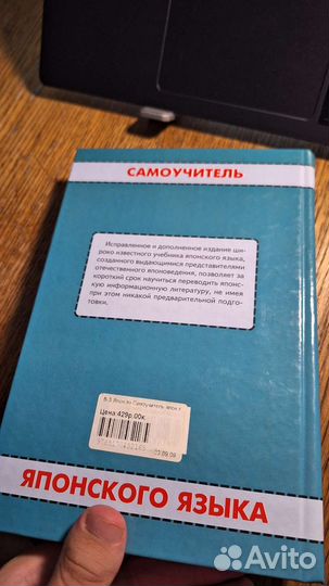 Японский язык самоучитель