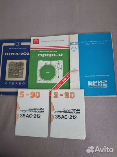 Инструкции СССР