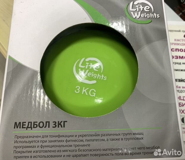 Медбол 3 кг