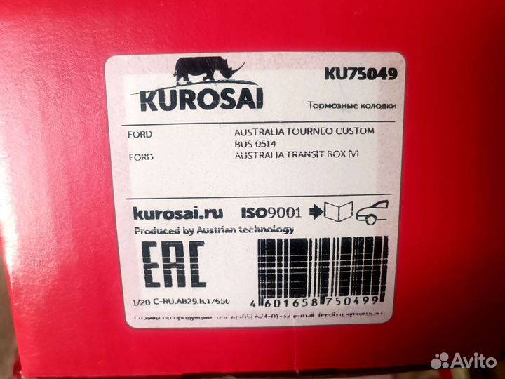 Тормозные колодки на ford торнео кастом 2012-2023