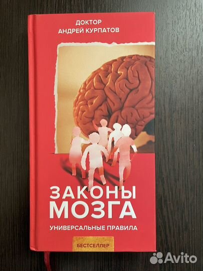 Андрей Курпатов