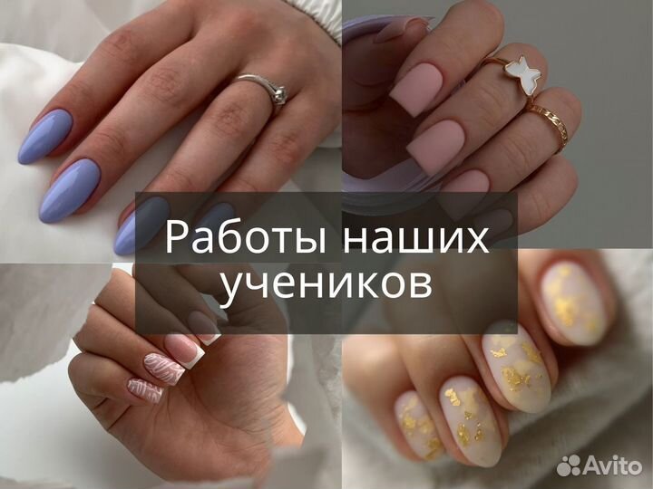 Обучение по маникюру