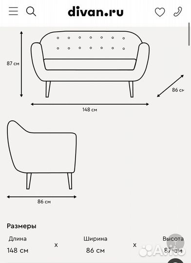 Диван от Divan.ru