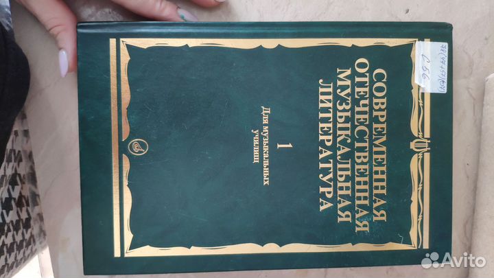 Книги по музыкальной литературе