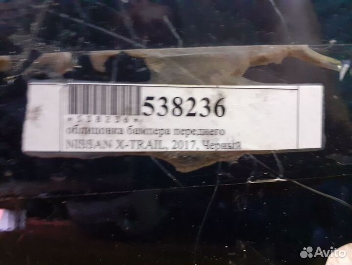 Передний бампер Nissan X-Trail III 17 г