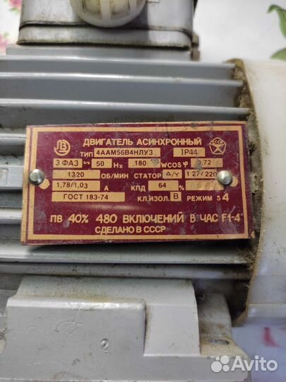 Электродвигатель 127 - 220в