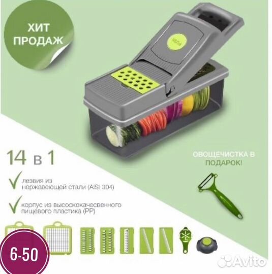 Овощерезка