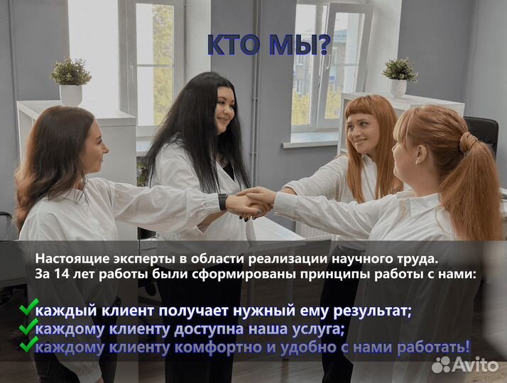 Научная статья публикации кандидатская диссертация