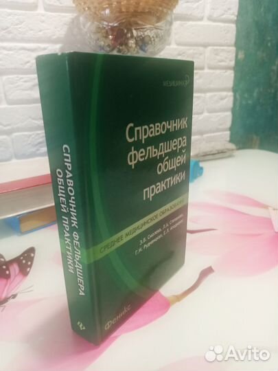 Книги по медицине