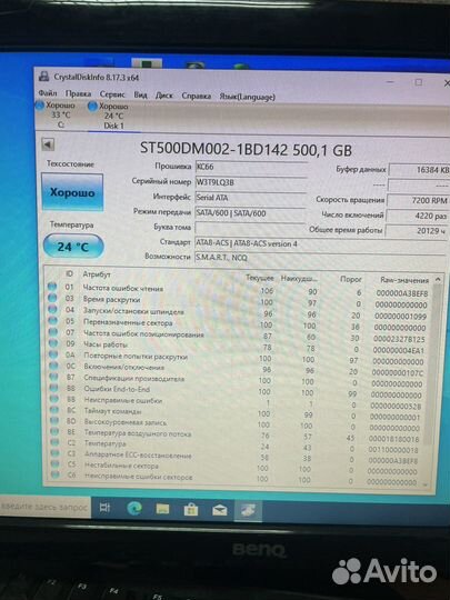 Seagate 2.5 500gb