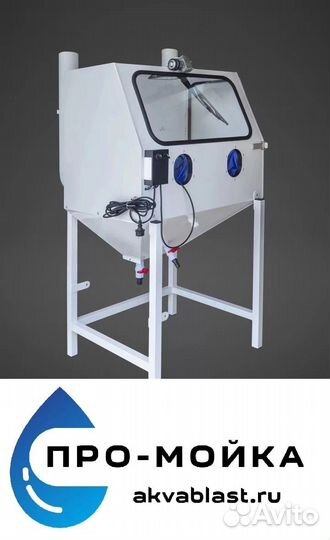 Аквабласт мойка, гидроабразивная