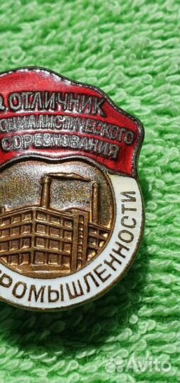 Знак Отличник Министерство лёгкой промышленности