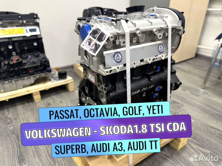 Двигатель для Volkswagen Golf 1.8 CDA