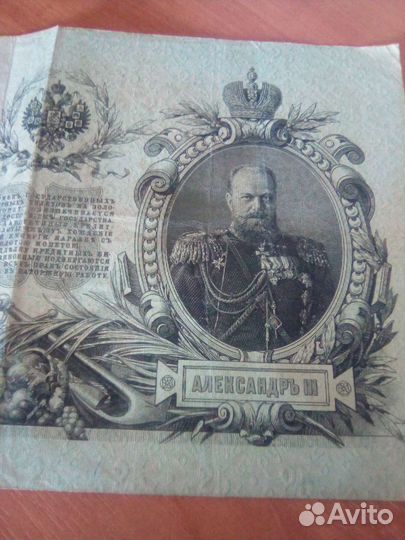 Государственный кредитный билет 1909