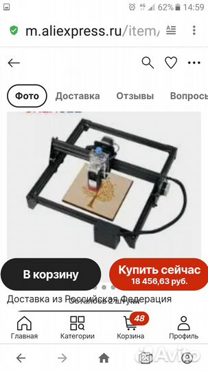 Гравировальный режущий лазерный станок