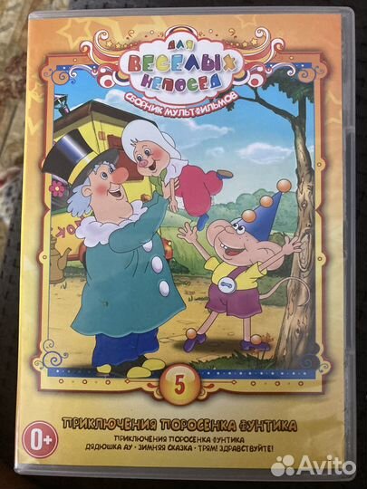 Dvd диски мультфильмы