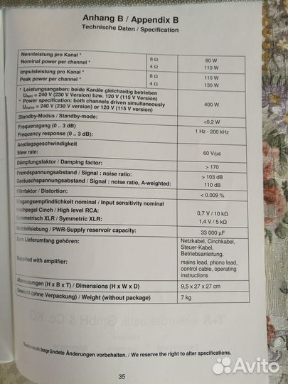 Усилитель мощности Т+А AMP8