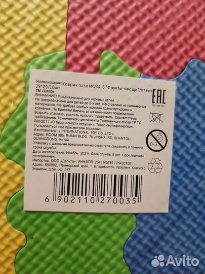 Детский коврик пазл новый