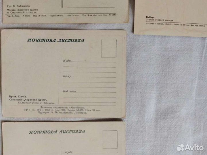 Советские открытки СССР