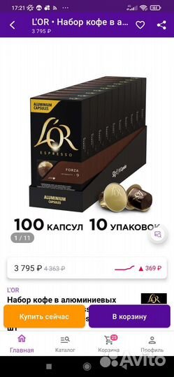 Капсулы LOR для кофемашин