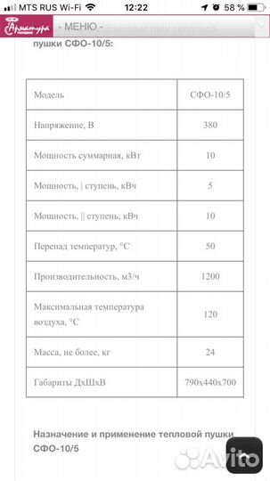 Тепловая пушка