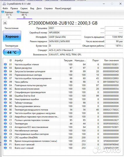 Жесткий диск Seagate Barracuda ST2000DM008 2TB
