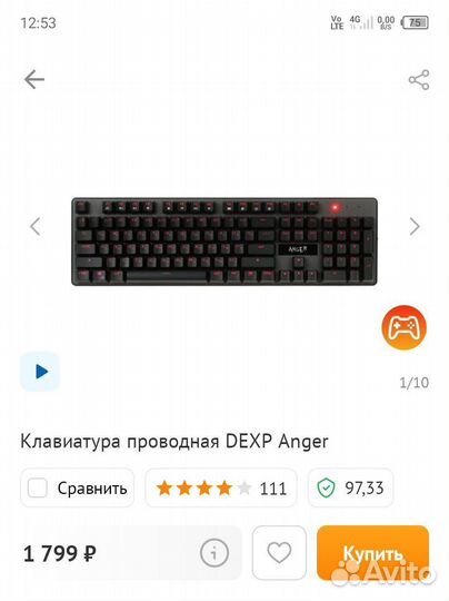 Механическая клавиатура