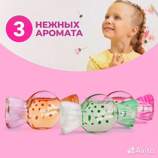 Коллекция детских Духов 