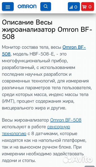 Весы напольные Omrоn BF-508 Кaradа sсаn