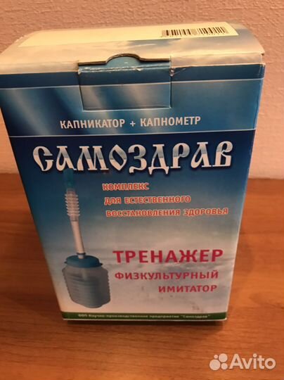 Тренажёр физкультурный имитатор