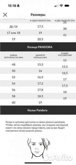 Кольца Pandora размер 54 (17,2 мм)