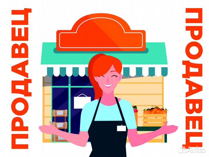 Продавец кассир продукты (Сенной рынок)