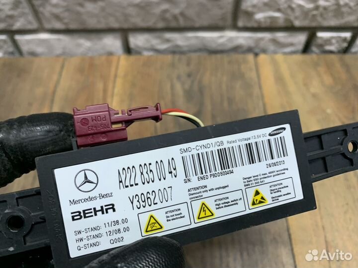 Mercedes Benz S W222 Ионизатор воздуха