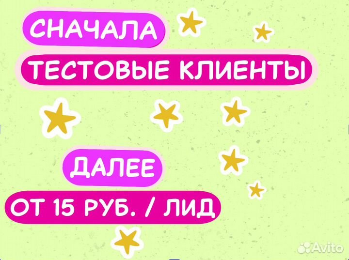 Лидогенерация без предоплаты, интернет-маркетолог