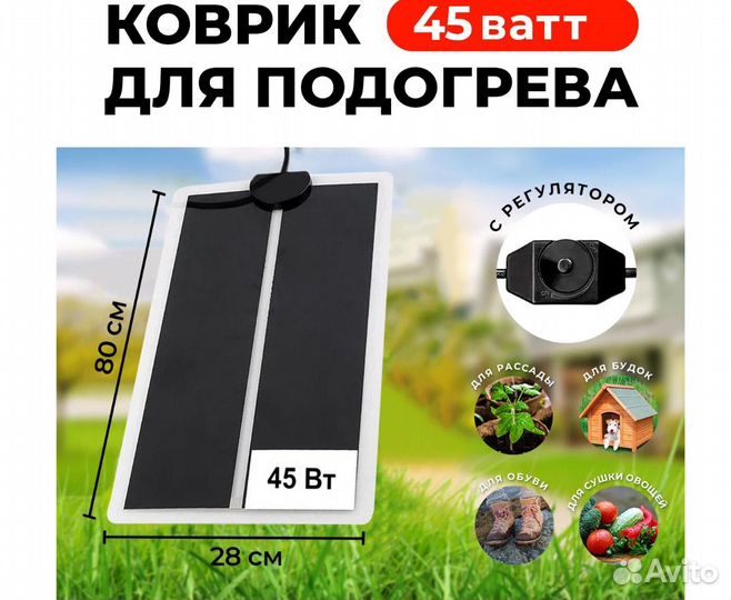 Коврик с подогревом для животных