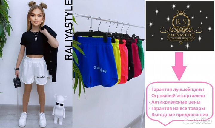Спортивные шорты для девочки на 11 лет