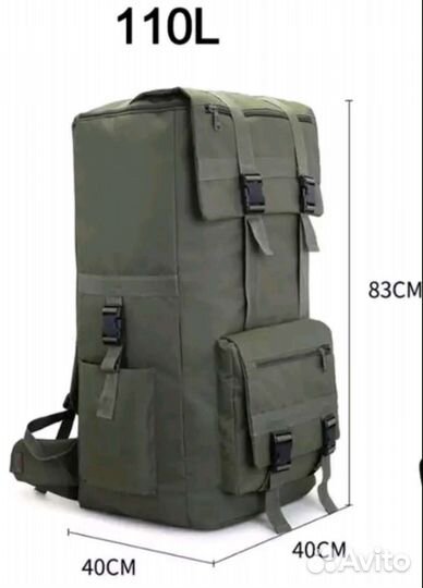 Рюкзак 110л походный армейский туристический