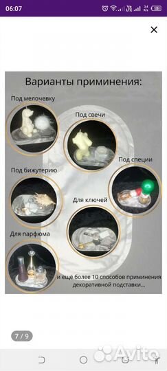 Поднос из гипса