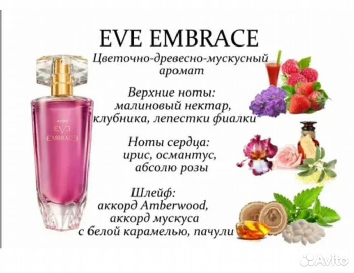 Духи женские avon